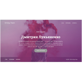 Dmi3yy Team (Студия Дмитрия Лукьяненко)