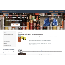 Все о газовых баллончиках