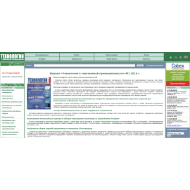 Технологии в электронной промышленности