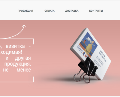 Печать визиток