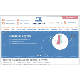 Школа шитья