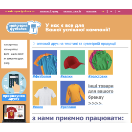 Мастерская футболок
