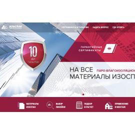 Изоспан