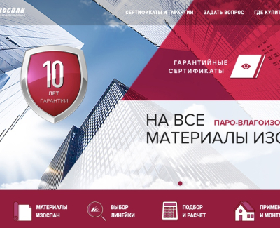 Изоспан