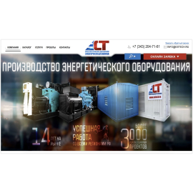 Электроспецтехника