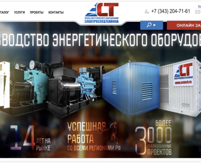 Электроспецтехника