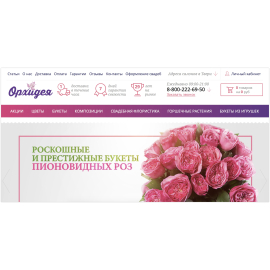 Доставка букетов в Твери