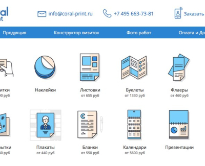 Полиграфия Корал Принт