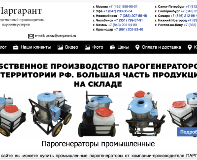 Паргарант