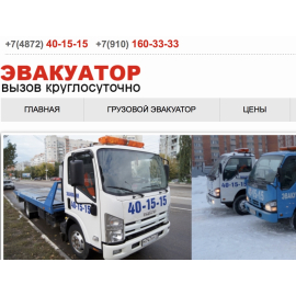 Эвакуаторв Туле
