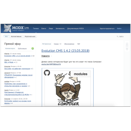 Сообщество по Evolution CMS и MODX Evolution