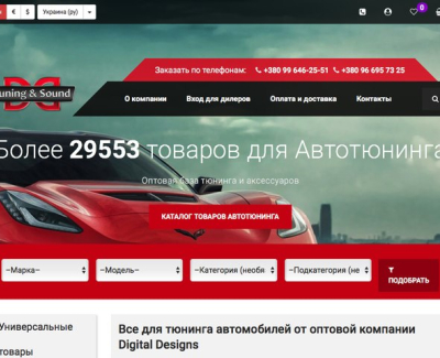 Автотюнинг