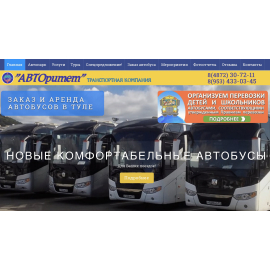 АВТОритет