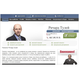 Ричард Тулей