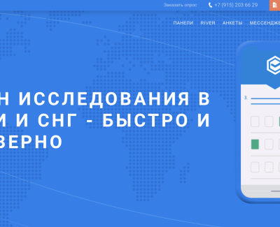Онлайн иследования