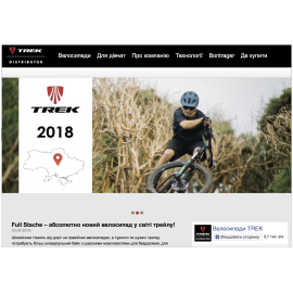 Trek Bikes Ukraine