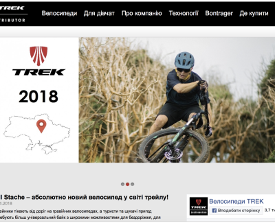 Trek Bikes Ukraine