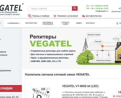 Vegatel