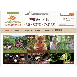 Чайный релакс