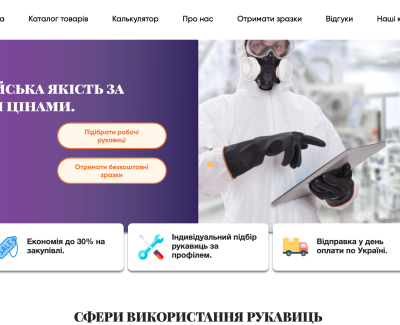 Разработка Landing Page для B2B компаний