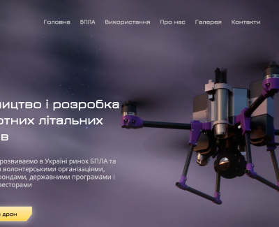 Розробка сайту