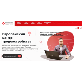 Продающий сайт для работы в Польше