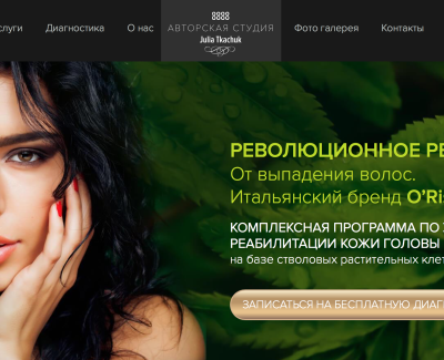 Создание продающего сайта