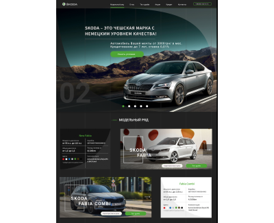 Официальный дилер Skoda