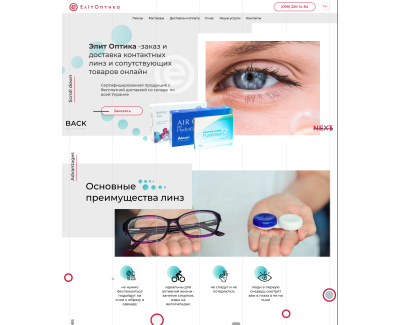 Сайт для магазинов оптики