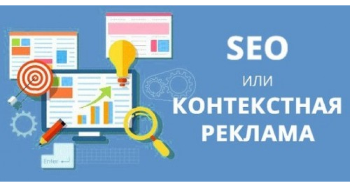 Услуги по продвижению сайта: что выбрать?