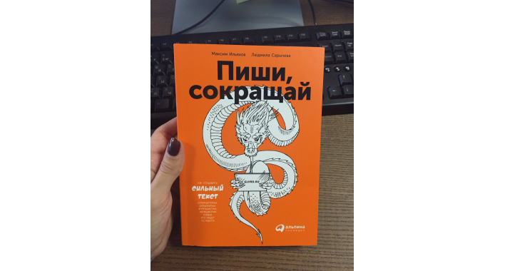 Пиши, сокращай? Главные плюсы и минусы инфостиля