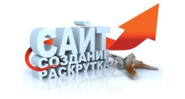 Где лучше заказать разработку сайта?