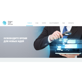 Global Staff Service