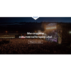 Event-A
