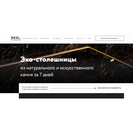 Эко-столешницы из натурального и искусственного камня