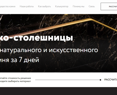 Эко-столешницы из натурального и искусственного камня