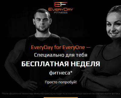 lp.everydayfitness.com.ua