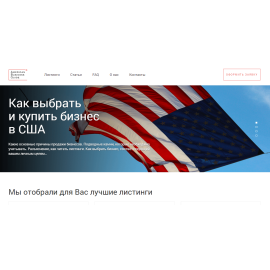 American Business Guide