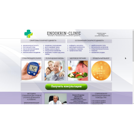 Сайт-визитка ENDOKRIN-CLINIC