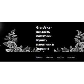 GranArka
