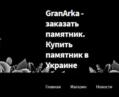 GranArka