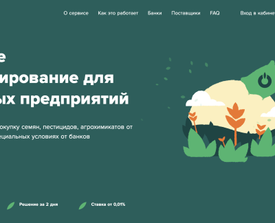 AgroApp - Быстрое финансирование для аграрных предприятий