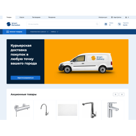 Smart Remarket