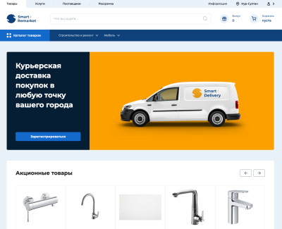 Smart Remarket