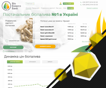 SEO-просування сайту постачальника біопалива в Україні