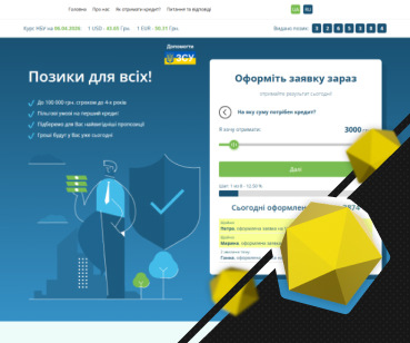 Просування сайту кредитного брокера
