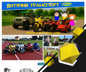 Контекстна реклама для інтернет-магазину спортивного спорядження