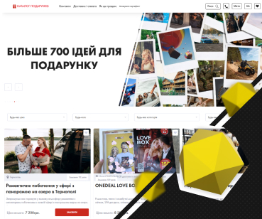 SEO-просування інтернет-магазину подарунків та вражень