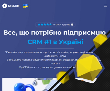 Просування української CRM-системи