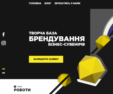 Google Ads для сайту брендування сувенірів і корпоративних подарунків